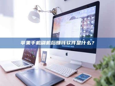 百色5天花光2万！试药骗局下的惊人代价