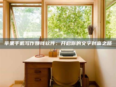 百色2024年全国金投美亚招募中心详解，避免踩坑指南！