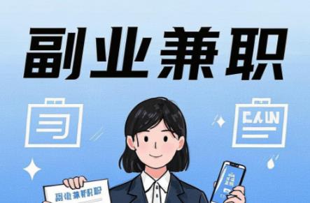 百色在手机上可以做哪些副业赚钱? 第1张 百色在手机上可以做哪些副业赚钱? 第1张