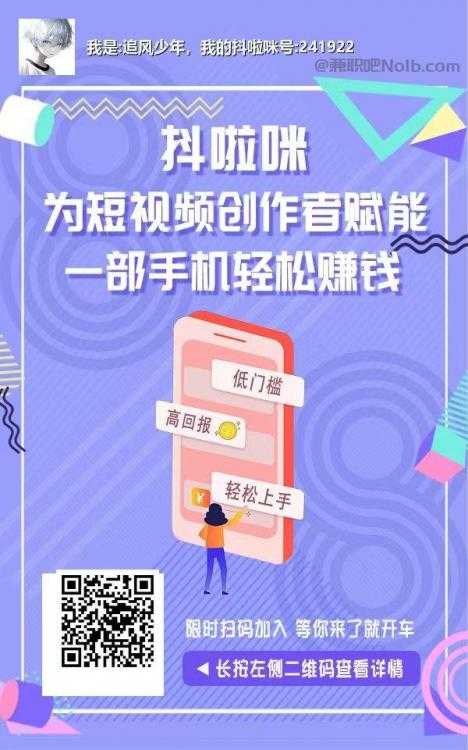百色抖啦咪是什么平台-一个专注短视频流量变现的平台！ 第2张