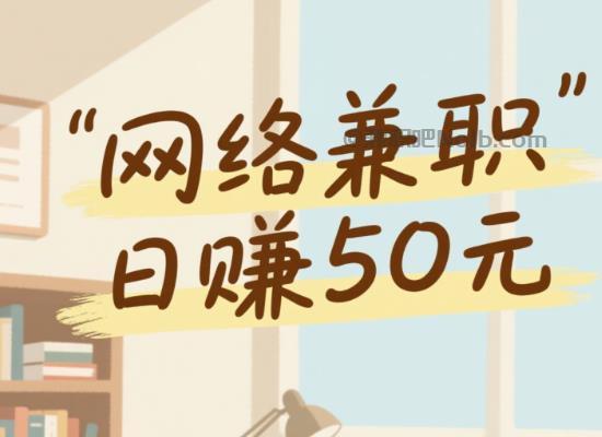 百色线上居家工作适合找哪些兼职 第1张 百色线上居家工作适合找哪些兼职 第1张